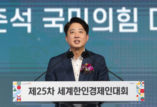 지난 10월12일 국민의힘 이준석 대표가 서울시 광진구 워커힐 호텔에서 열린 세계한인경제인대회에서 축사하고 있다.연합뉴스